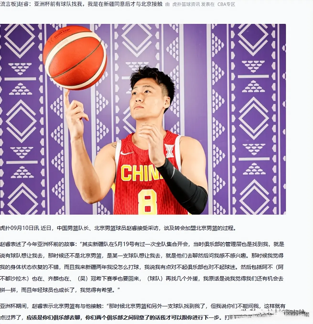 新疆拼一把, 要离队 新疆拼一把, 要离队